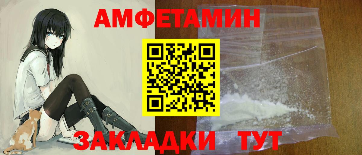 Шебекино  Амфетамин  hydra как зайти  Amphetamine VHQ  Вход с VPN 