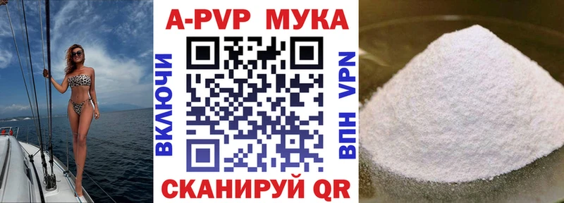 продажа наркотиков Шебекино Alpha-PVP мука