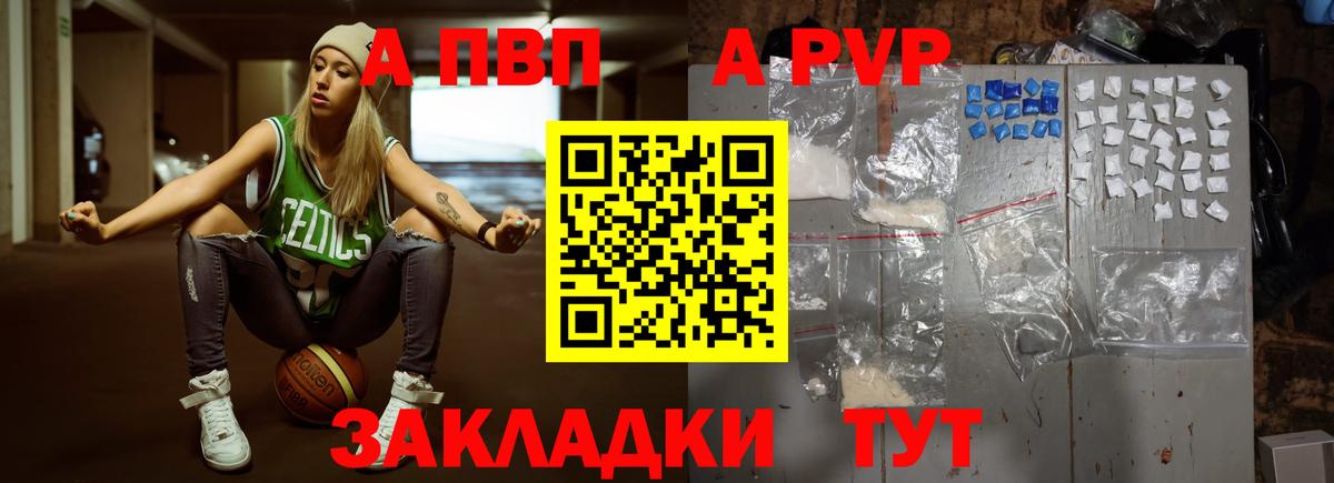 Alfa_PVP VHQ  Шебекино  APVP VHQ 