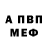 МЕФ мука Milton Paucar