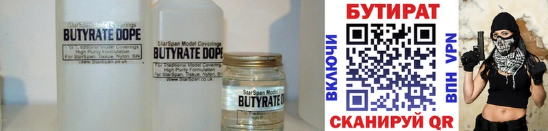 shop наркотические препараты  Шебекино  Бутират оксана 