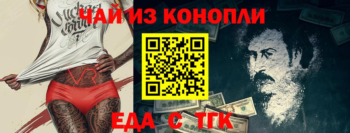 Canna-Cookies конопля  Шебекино 