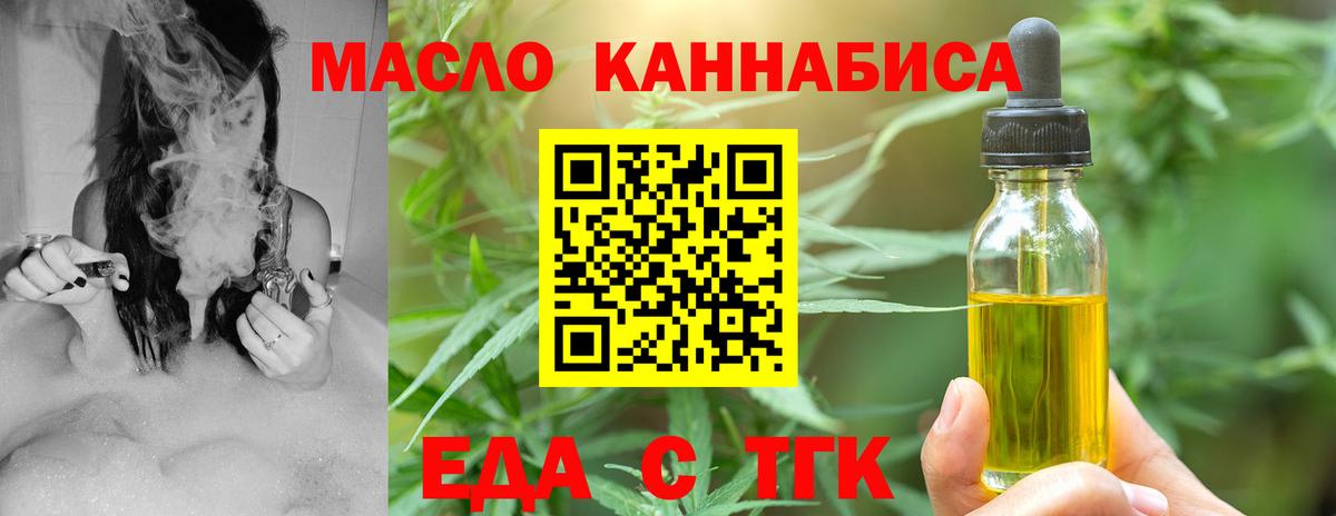 Печенье с ТГК марихуана  Вход с VPN  Шебекино 