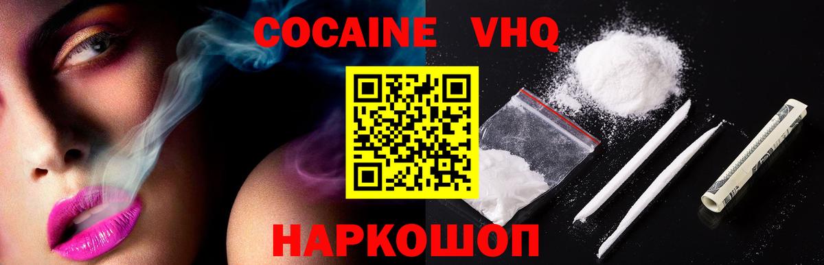 COCAIN Перу Шебекино