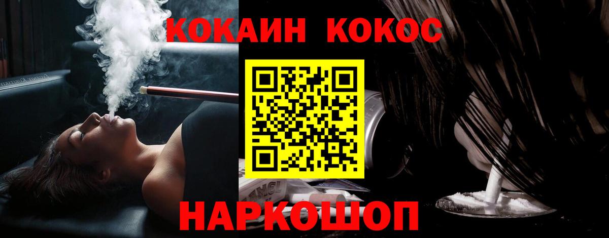 КОКАИН Боливия  Вход с VPN  COCAIN Колумбийский  КОКАИН  Шебекино 