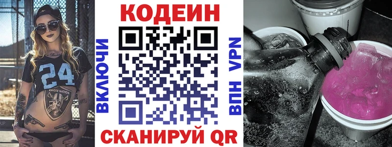 Кодеиновый сироп Lean напиток Lean (лин)  Шебекино 