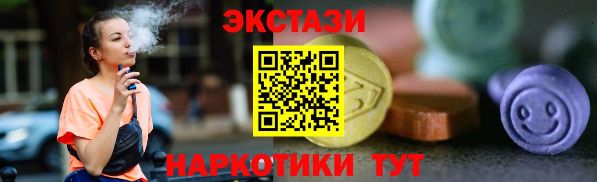 ЭКСТАЗИ  ЭКСТАЗИ круглые  Шебекино  Ecstasy XTC 