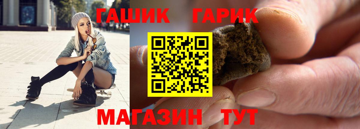 ГАШИШ Изолятор Шебекино