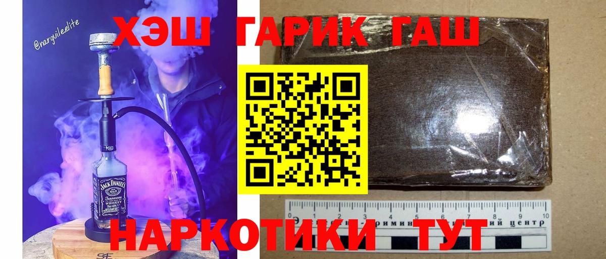 ГАШИШ  Шебекино  купить   ГАШ индика сатива 