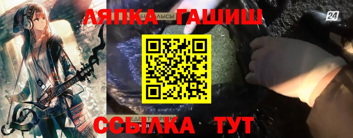 ГАШИШ  Гашиш AMNESIA HAZE  Гашиш Cannabis  Вход с VPN  Шебекино 