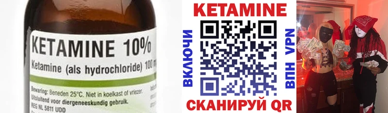 КЕТАМИН VHQ  Шебекино 