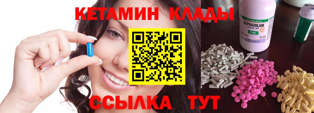 Кетамин ketamine  KRAKEN как войти  Шебекино 