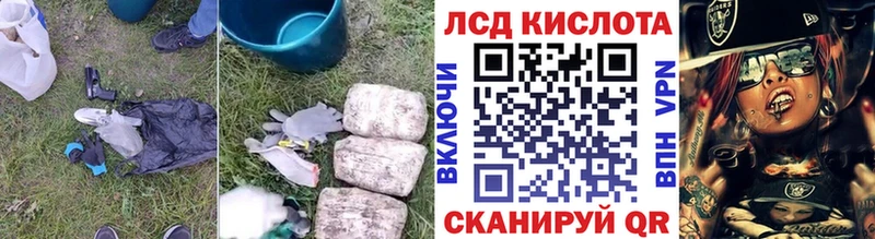Лсд 25 экстази кислота  наркошоп  Шебекино 