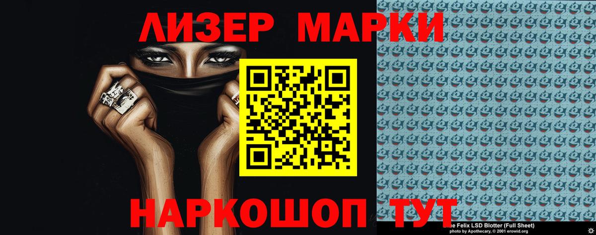 LSD-25 экстази  Вход с VPN  Шебекино  ЛСД экстази кислота  Лсд 25 экстази кислота 