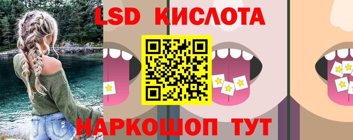 LSD-25 экстази кислота Шебекино