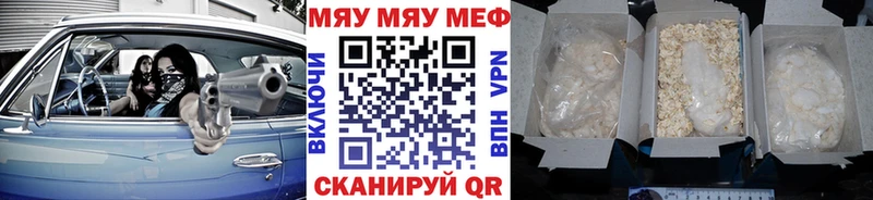 Меф мяу мяу мука Шебекино