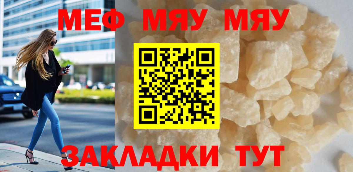 Мефедрон мука Шебекино