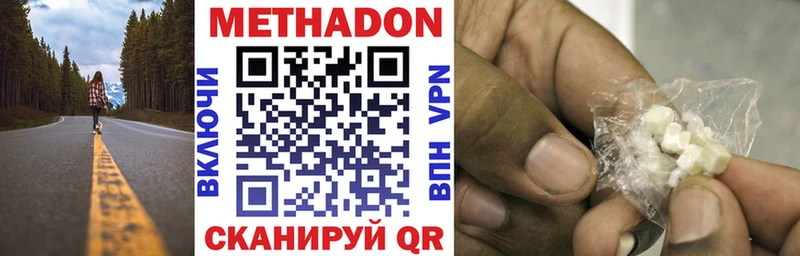 Метадон белоснежный  наркота  Шебекино 