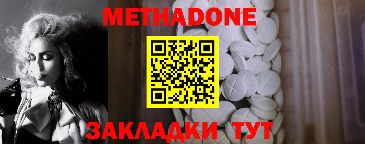гидра ONION  Метадон белоснежный  Вход с VPN  Шебекино 