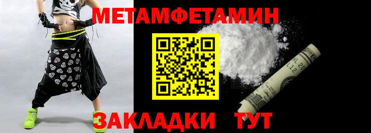Шебекино  МЕТАМФЕТАМИН витя  Вход с VPN  МЕТАМФЕТАМИН витя 