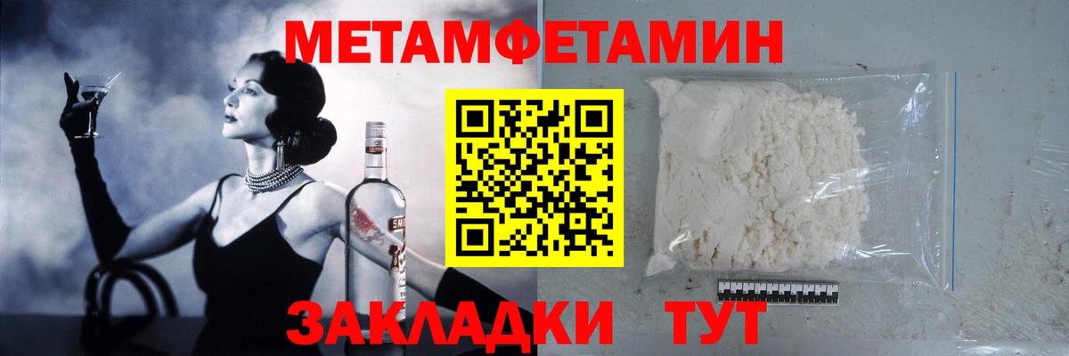 Метамфетамин витя Шебекино