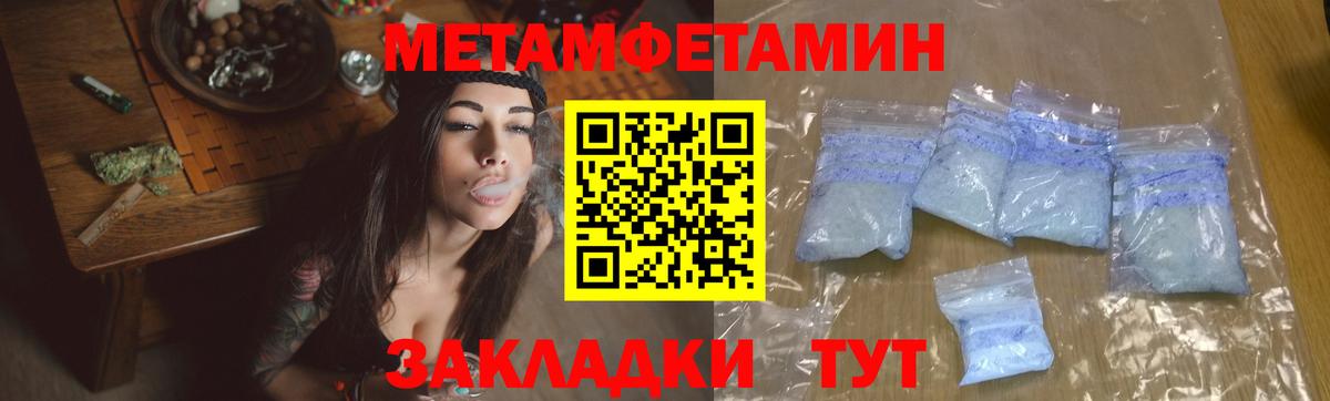 Первитин Декстрометамфетамин 99.9% Шебекино