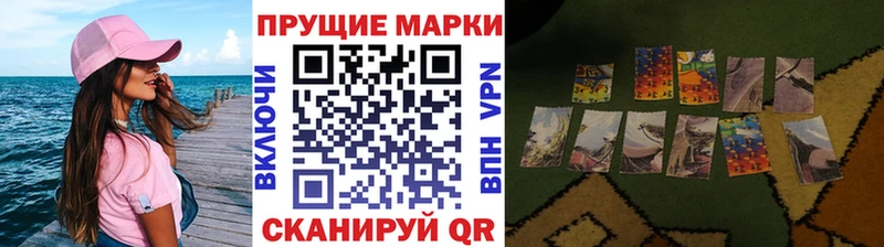 Марки 25I-NBOMe 1,8мг  как найти наркотики  Шебекино 