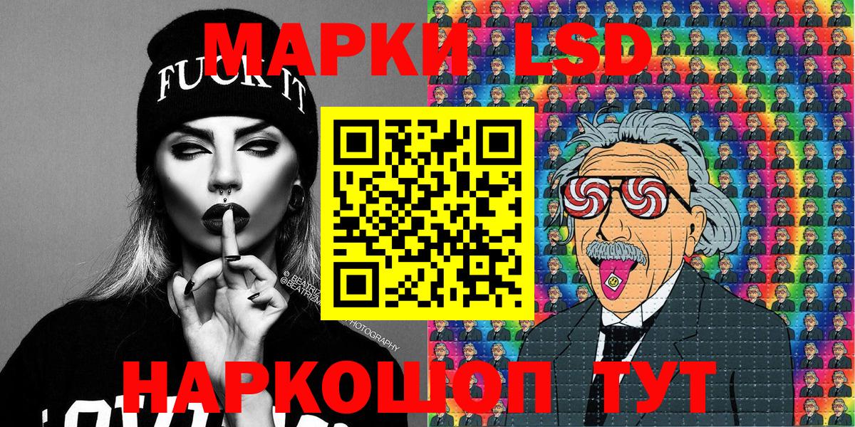продажа наркотиков  Наркотические марки 1,8мг  Наркотические марки 1,8мг  Вход с VPN  Шебекино 