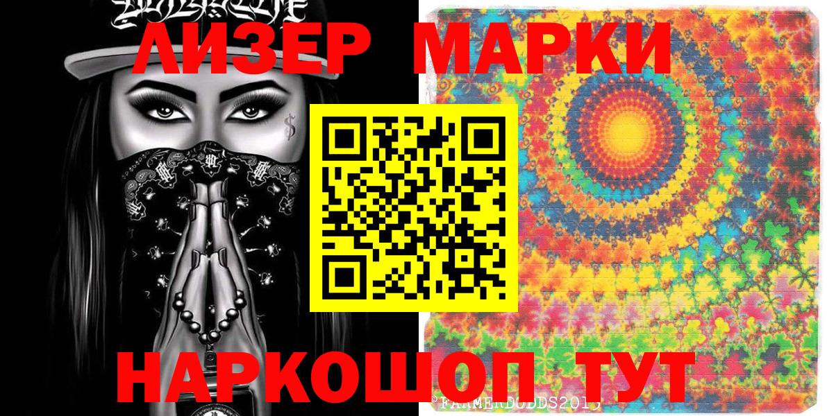 Марки 25I-NBOMe  Марки NBOMe 1,5мг  где найти   Марки NBOMe 1,5мг  Шебекино 