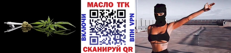купить закладку  Шебекино  ТГК жижа 