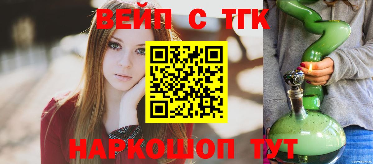 ТГК Wax Шебекино